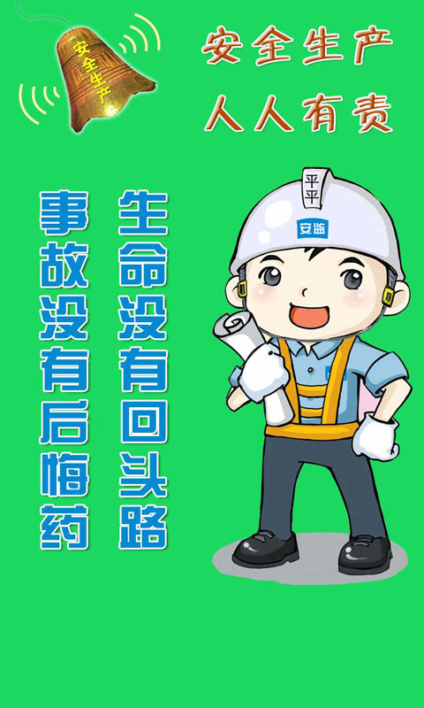 欢迎界面1