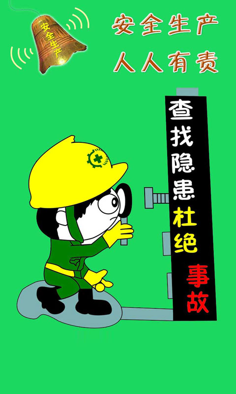 欢迎界面3